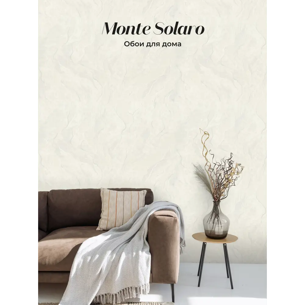 Фото 3 Обои флизелиновые Monte solaro 1.06 м цвет белый 9288-00 Фото 3 Обои флизелиновые Monte solaro 1.06 м цвет белый 9288-00