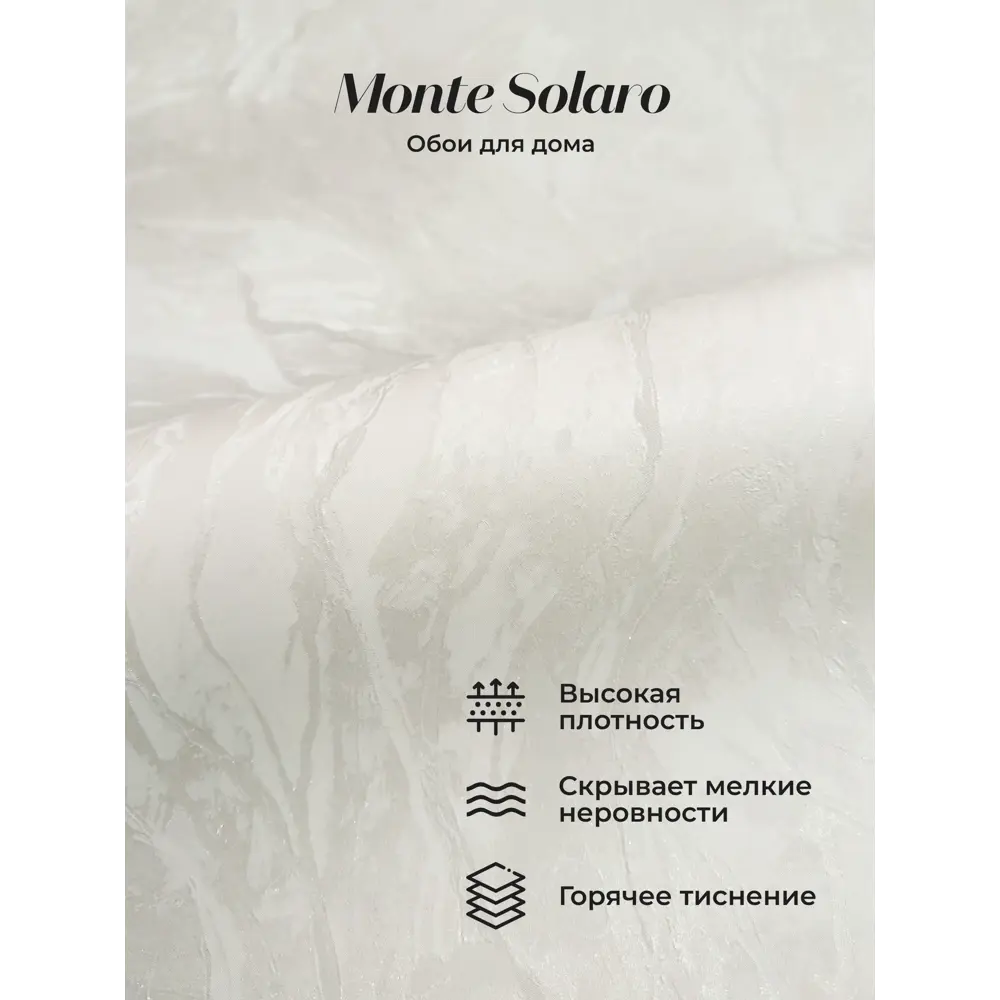 Фото Обои флизелиновые Monte solaro 1.06 м цвет белый 9288-00 Фото Обои флизелиновые Monte solaro 1.06 м цвет белый 9288-00