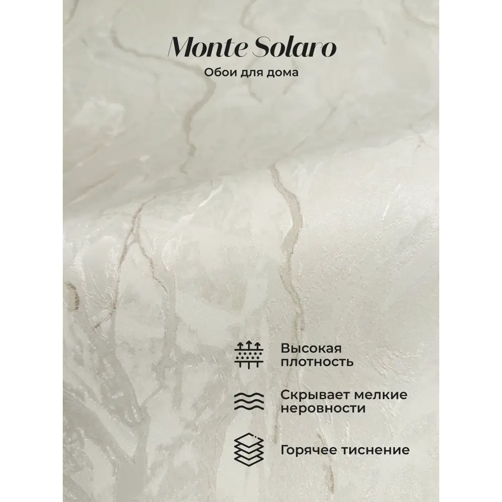 Фото Обои флизелиновые Monte solaro 1.06 м цвет пудровый 9288-01