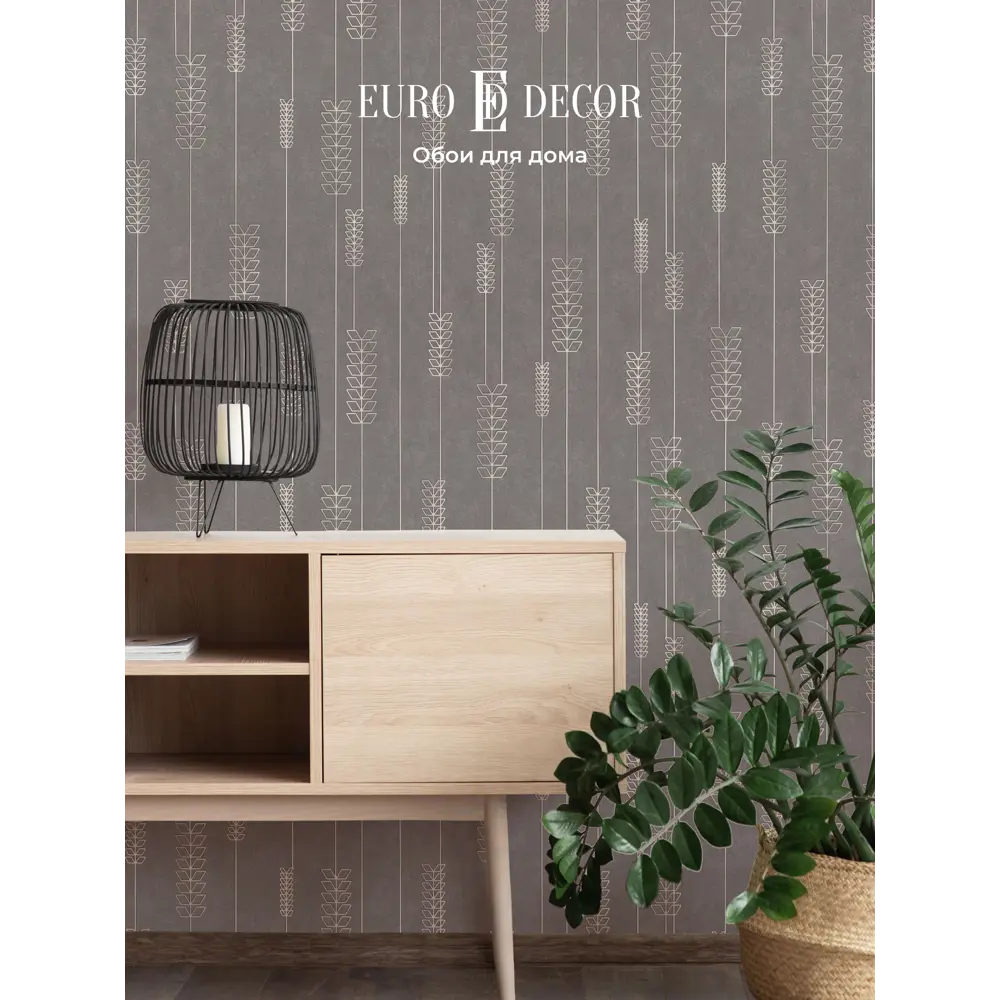 Фото 3 Обои флизелиновые Euro decor 1.06 м цвет серо-коричневый 7316-12 Фото 3 Обои флизелиновые Euro decor 1.06 м цвет серо-коричневый 7316-12