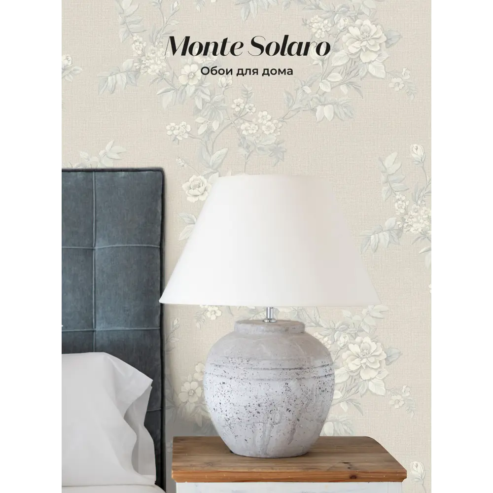 Фото 3 Обои флизелиновые Monte solaro 1.06 м цвет бежевый 9289-02 Фото 3 Обои флизелиновые Monte solaro 1.06 м цвет бежевый 9289-02