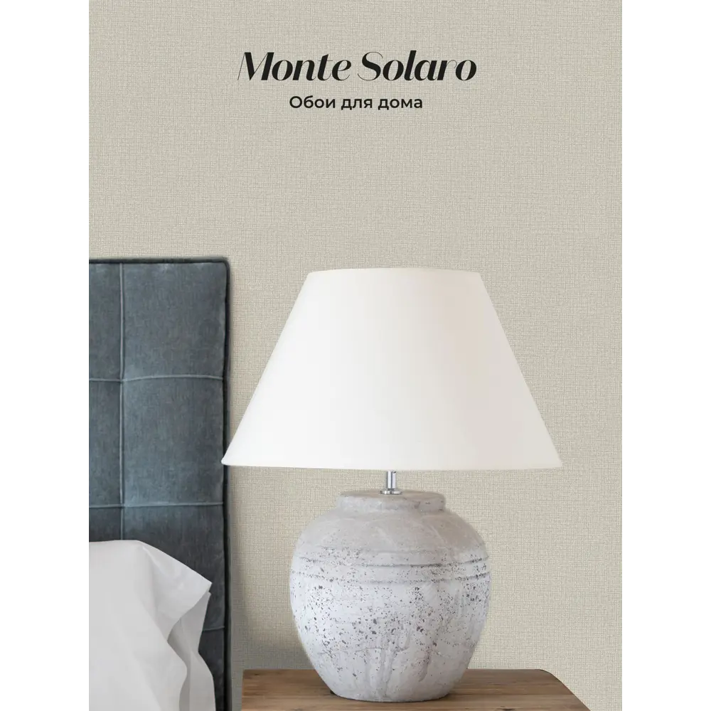 Фото 3 Обои флизелиновые Monte solaro 1.06 м цвет бежево-серый 9290-01 Фото 3 Обои флизелиновые Monte solaro 1.06 м цвет бежево-серый 9290-01