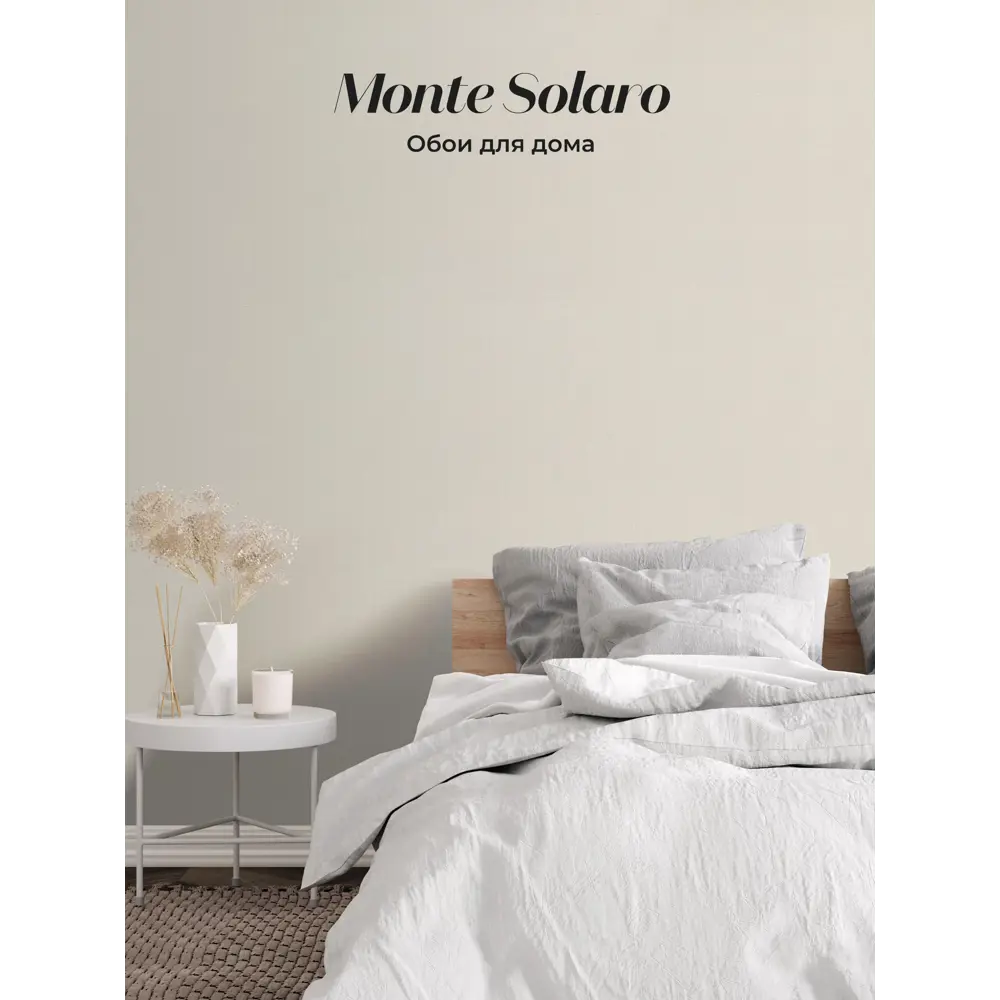 Фото 2 Обои флизелиновые Monte solaro 1.06 м цвет бежевый 9290-02 Фото 2 Обои флизелиновые Monte solaro 1.06 м цвет бежевый 9290-02