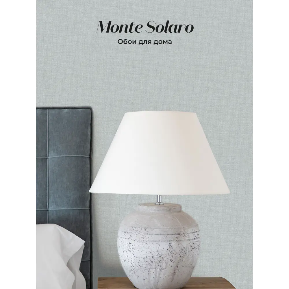 Фото 3 Обои флизелиновые Monte solaro 1.06 м цвет серый 9290-23 Фото 3 Обои флизелиновые Monte solaro 1.06 м цвет серый 9290-23