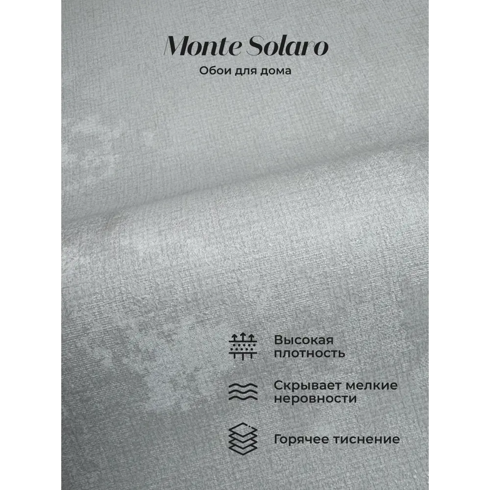 Фото Обои флизелиновые Monte solaro 1.06 м цвет серый 9290-23 Фото Обои флизелиновые Monte solaro 1.06 м цвет серый 9290-23