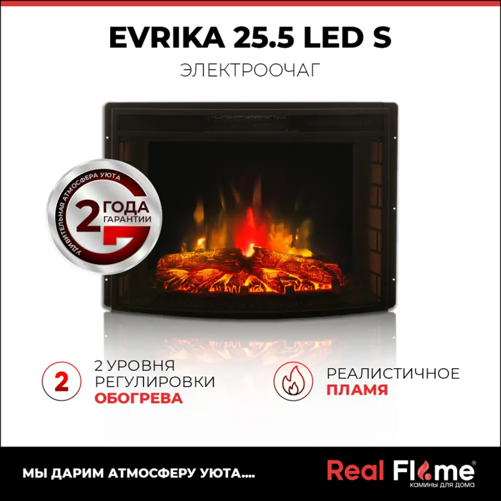 Фото 7 Каминокомплект Realflame Lindelse 26 GR-P715 с очагом Evrika 25.5 2000Вт серый Фото 7 Каминокомплект Realflame Lindelse 26 GR-P715 с очагом Evrika 25.5 2000Вт серый