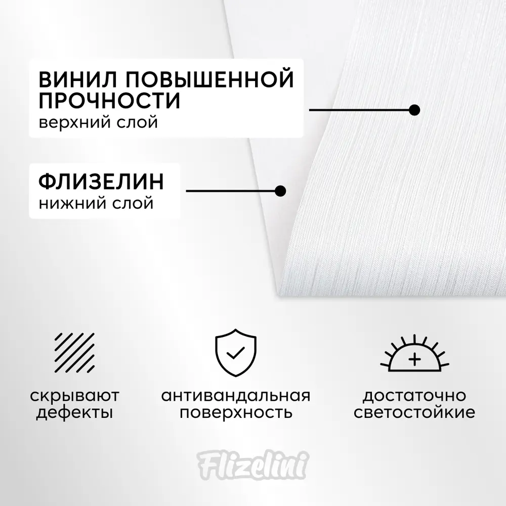 Фото 4 Обои флизелиновые Flizelini 1.06 м цвет 2027-11 полосы белые 2027-11 Фото 4 Обои флизелиновые Flizelini 1.06 м цвет 2027-11 полосы белые 2027-11
