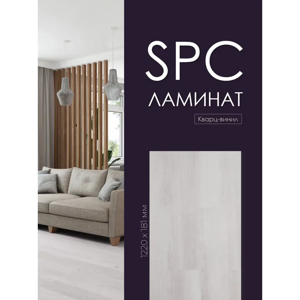 Фото 2 SPC плитка Stepton Fjord 701 43 класс толщина 4 мм 2.64 м², цена за упаковку Фото 2 SPC плитка Stepton Fjord 701 43 класс толщина 4 мм 2.64 м², цена за упаковку