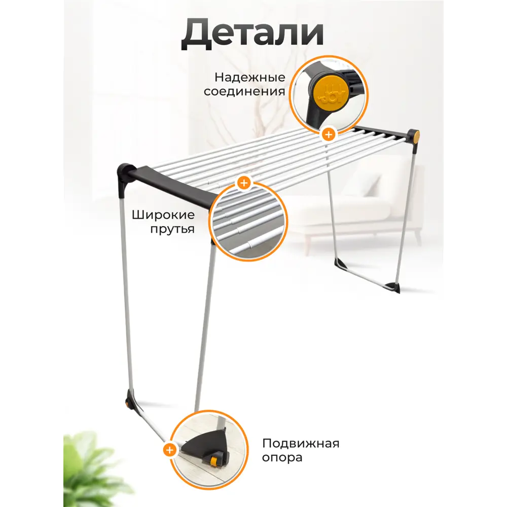 Фото 5 Напольная сушилка для белья JOY HOME Dinamik 20 м. цвет белый Фото 5 Напольная сушилка для белья JOY HOME Dinamik 20 м. цвет белый