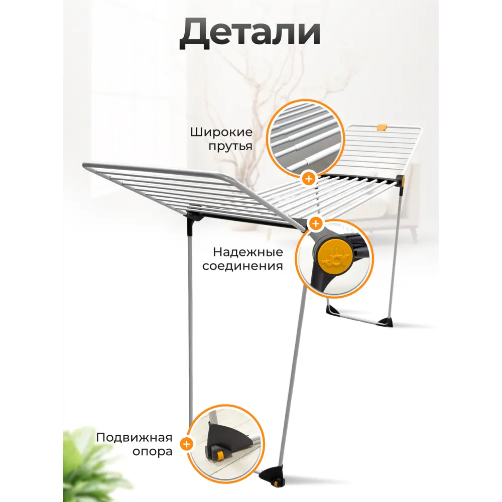 Фото 5 Напольная сушилка для белья JOY HOME Dinamik 30 м. цвет белый Фото 5 Напольная сушилка для белья JOY HOME Dinamik 30 м. цвет белый