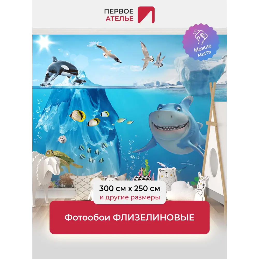 Фото Фотообои флизелиновые Первое ателье 300x250 см pw94920-300х250 Фото Фотообои флизелиновые Первое ателье 300x250 см pw94920-300х250