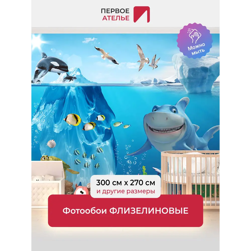 Фото Фотообои флизелиновые Первое ателье 300x270 см pw94920-300х270 Фото Фотообои флизелиновые Первое ателье 300x270 см pw94920-300х270