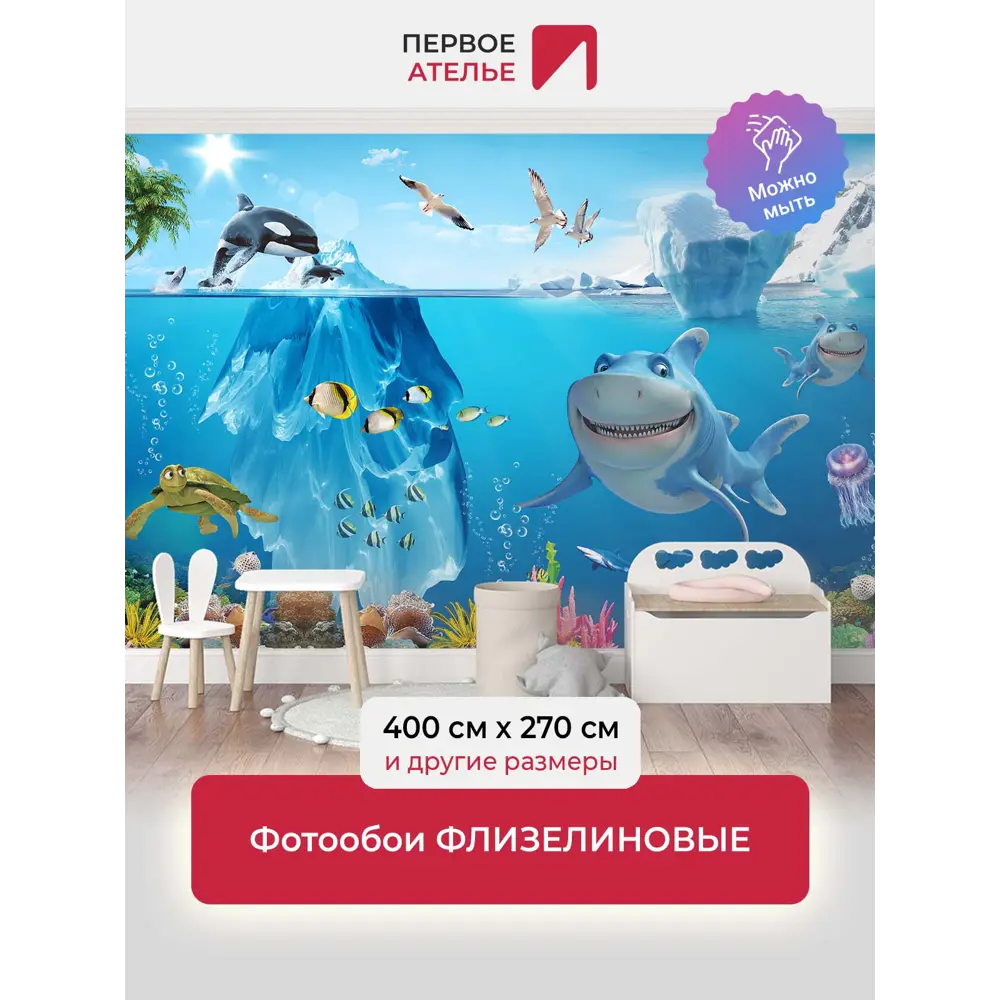 Фото Фотообои флизелиновые Первое ателье 400x270 см pw94920-400х270 Фото Фотообои флизелиновые Первое ателье 400x270 см pw94920-400х270