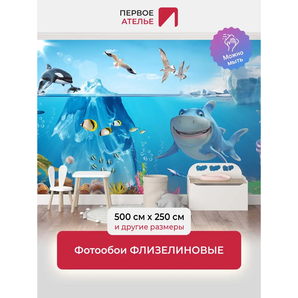 Фото Фотообои флизелиновые Первое ателье 500x250 см pw94920-5 Фото Фотообои флизелиновые Первое ателье 500x250 см pw94920-5