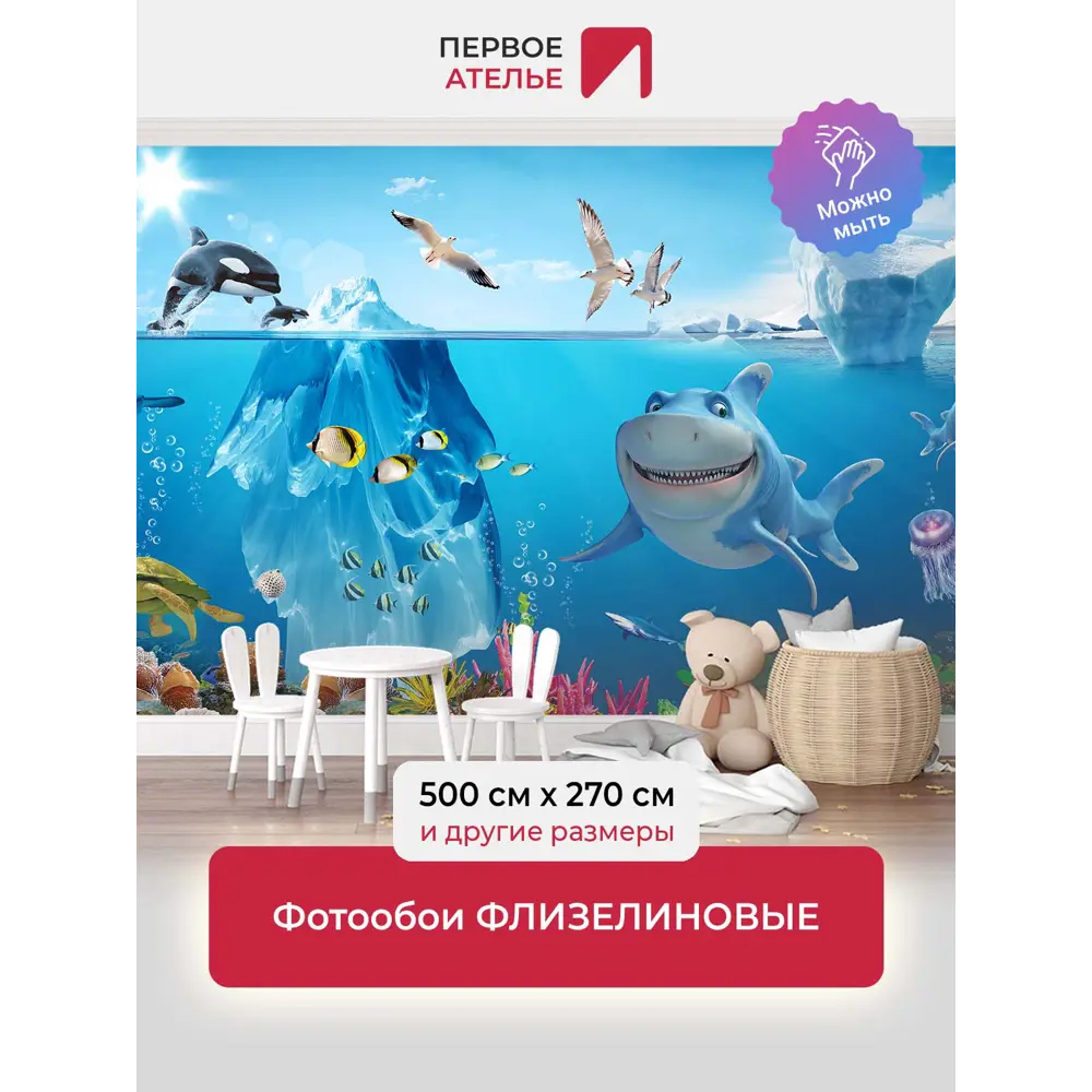 Фото Фотообои флизелиновые Первое ателье 500x270 см pw94920-500х270 Фото Фотообои флизелиновые Первое ателье 500x270 см pw94920-500х270