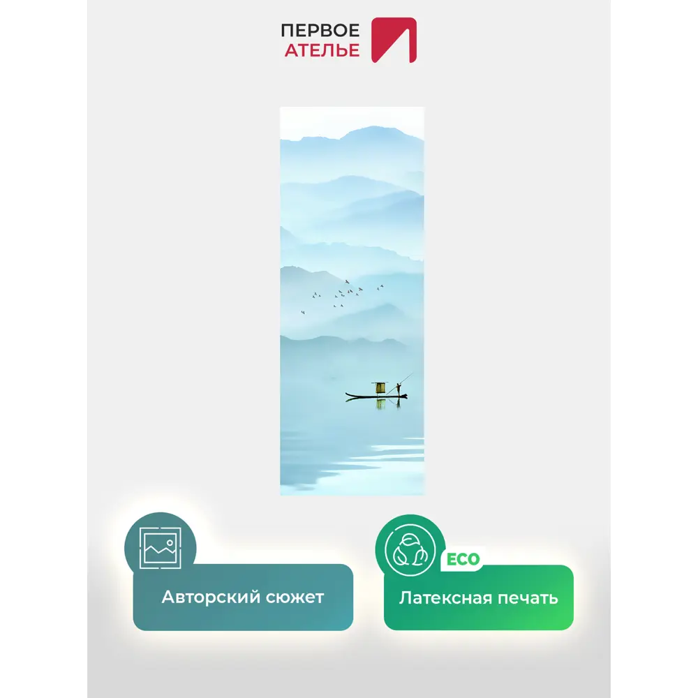 Фото 2 Фотообои флизелиновые Первое ателье 100x270 см pw135982-100х270