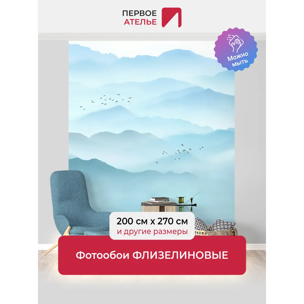 Фото Фотообои флизелиновые Первое ателье 200x270 см pw135982-200х270