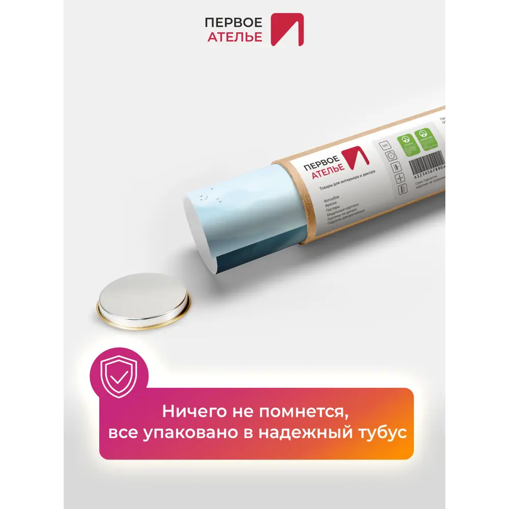 Фото 9 Фотообои флизелиновые Первое ателье 300x270 см pw135982-300х270