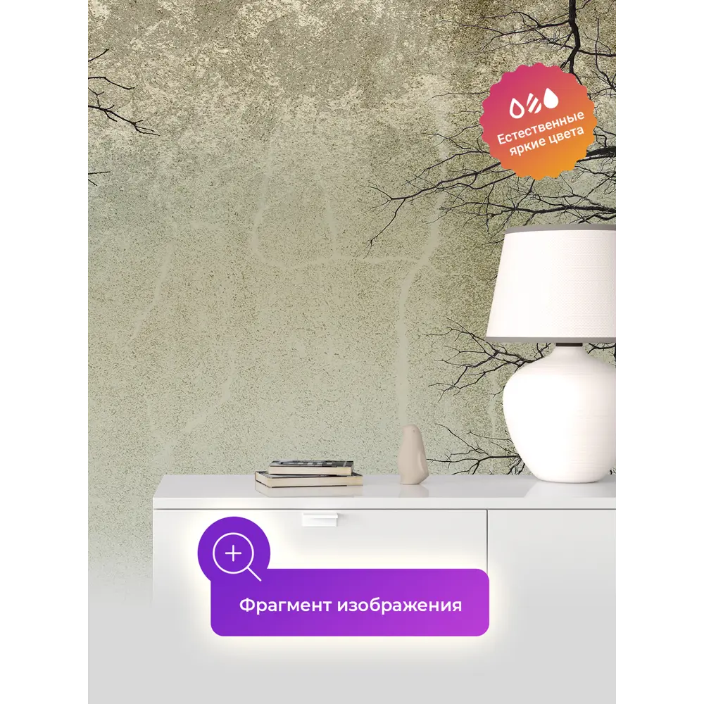 Фото 4 Фотообои флизелиновые Первое ателье 300x270 см pw95935-300х270