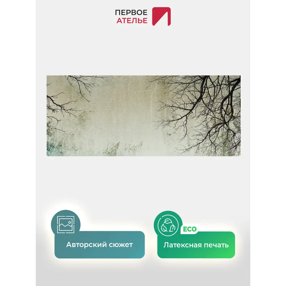 Фото 2 Фотообои флизелиновые Первое ателье 600x250 см pw95935-6