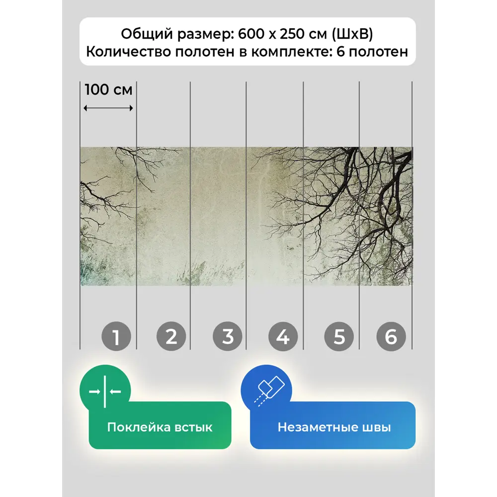 Фото 5 Фотообои флизелиновые Первое ателье 600x250 см pw95935-6