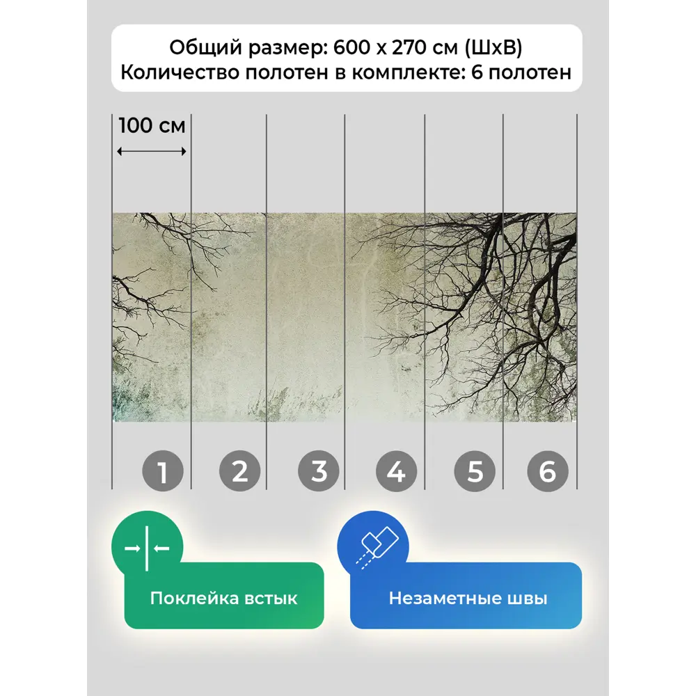 Фото 5 Фотообои флизелиновые Первое ателье 600x270 см pw95935-600х270