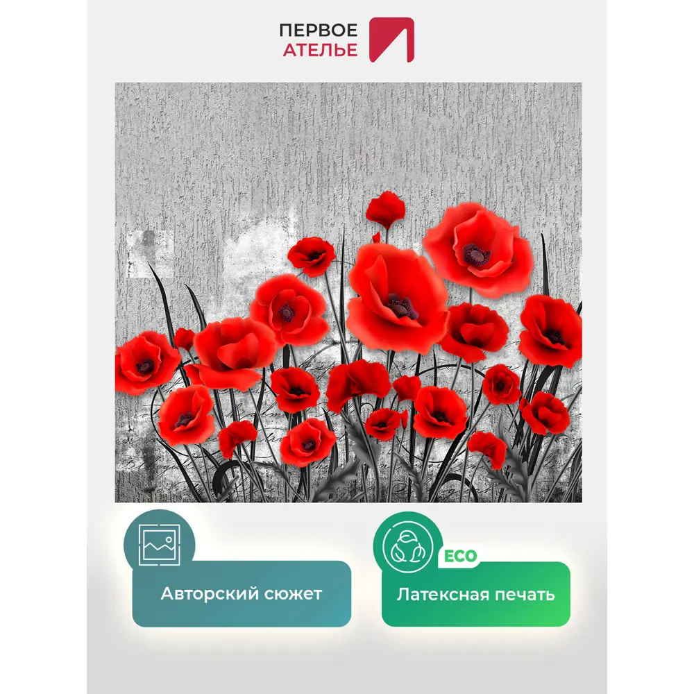 Фото 2 Фотообои флизелиновые Первое ателье 300x270 см pw141503-300х270