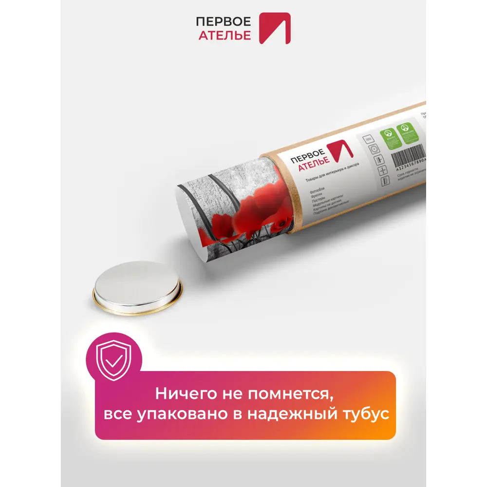 Фото 9 Фотообои флизелиновые Первое ателье 600x270 см pw141503-600х270