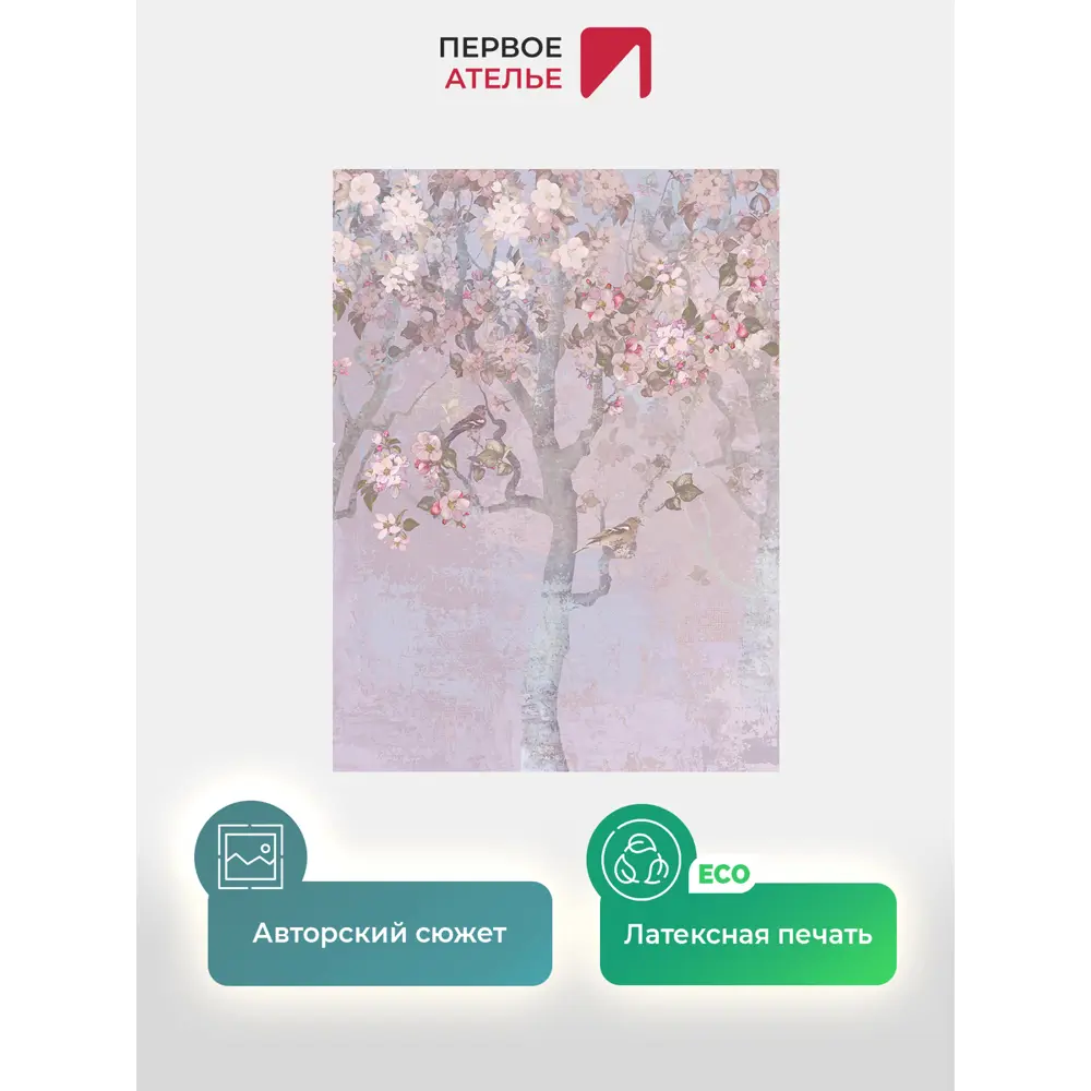 Фото 2 Фотообои флизелиновые Первое ателье 200x270 см pw97347-200х270