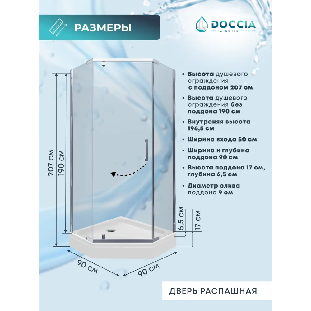 Фото 3 Душевой уголок Doccia Penta Com/dc0000053610/wm0074 трапеция с поддоном 90х90см профиль хромированный эффект стекла прозрачный Фото 3 Душевой уголок Doccia Penta Com/dc0000053610/wm0074 трапеция с поддоном 90х90см профиль хромированный эффект стекла прозрачный