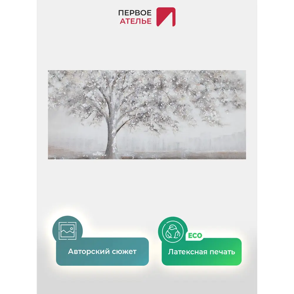 Фото 2 Фотообои флизелиновые Первое ателье 600x270 см pw96242-600х270