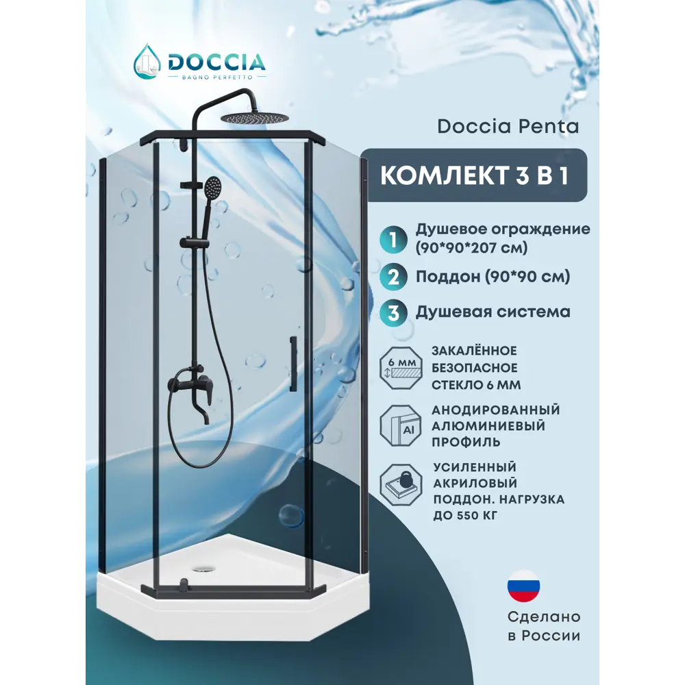 Фото Душевой уголок Doccia Penta Com/dc0000059782/1207405 трапеция с поддоном 90х90см профиль черный эффект стекла прозрачный Фото Душевой уголок Doccia Penta Com/dc0000059782/1207405 трапеция с поддоном 90х90см профиль черный эффект стекла прозрачный