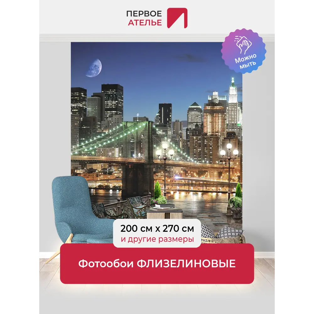 Фото Фотообои флизелиновые Первое ателье 200x270 см pw70636-200х270