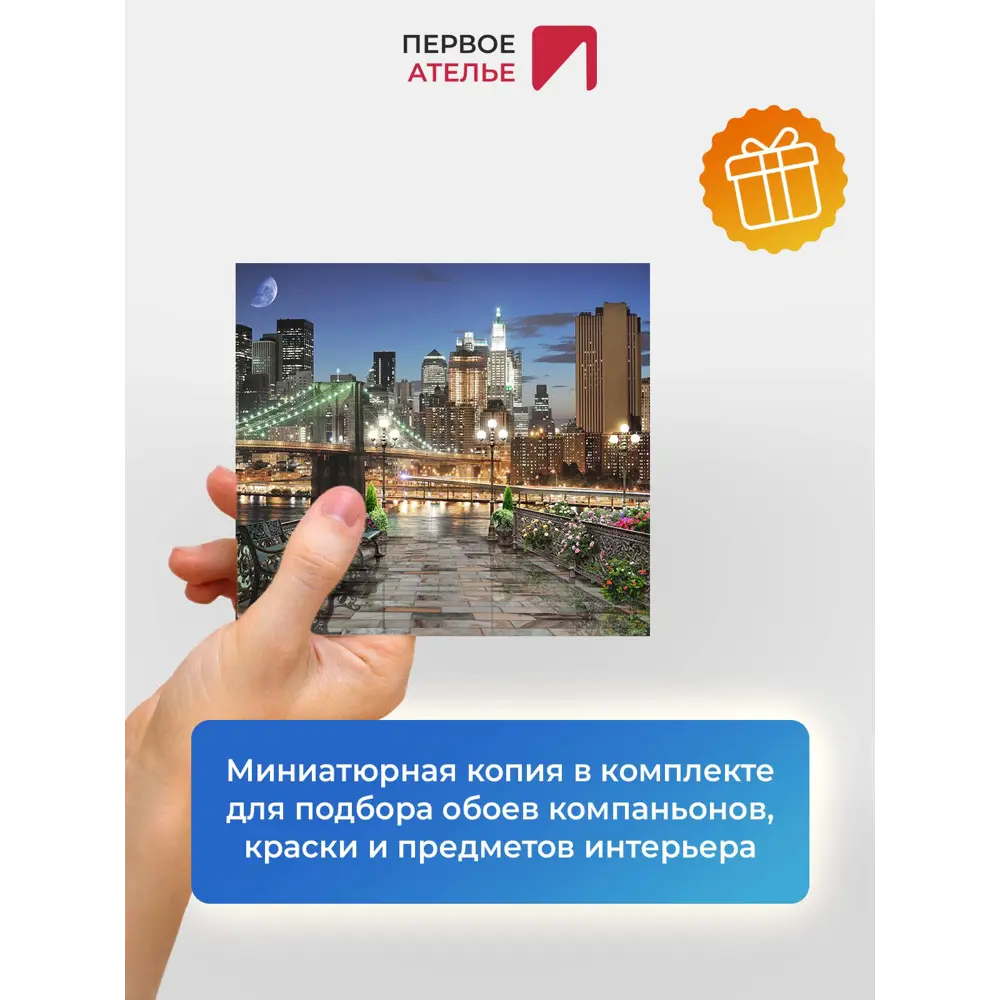 Фото 8 Фотообои флизелиновые Первое ателье 300x270 см pw70636-300х270