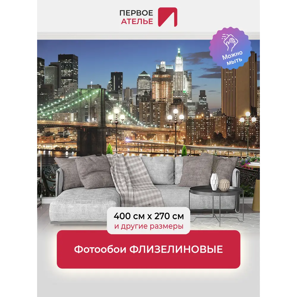 Фото Фотообои флизелиновые Первое ателье 400x270 см pw70636-400х270