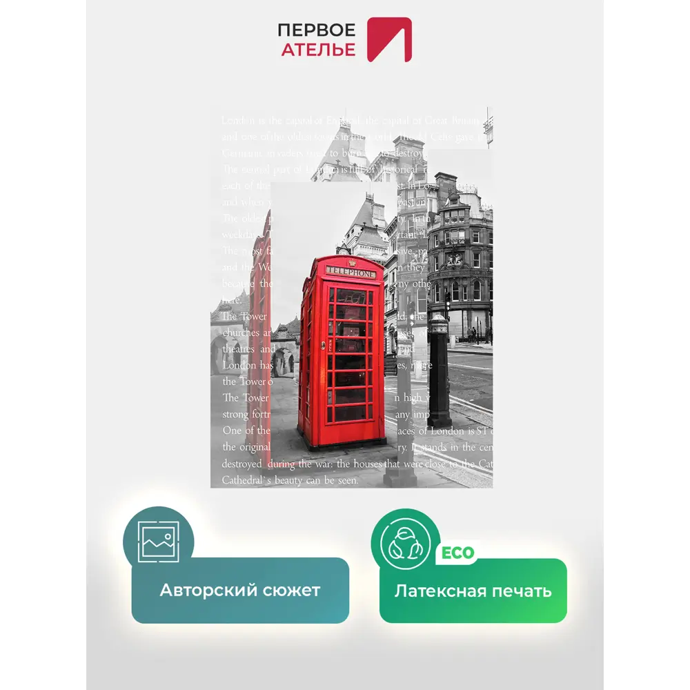 Фото 2 Фотообои флизелиновые Первое ателье 200x270 см pw94456-200х270