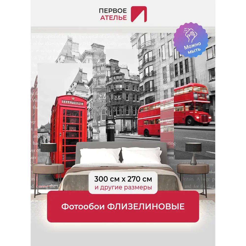 Фото Фотообои флизелиновые Первое ателье 300x270 см pw94456-300х270