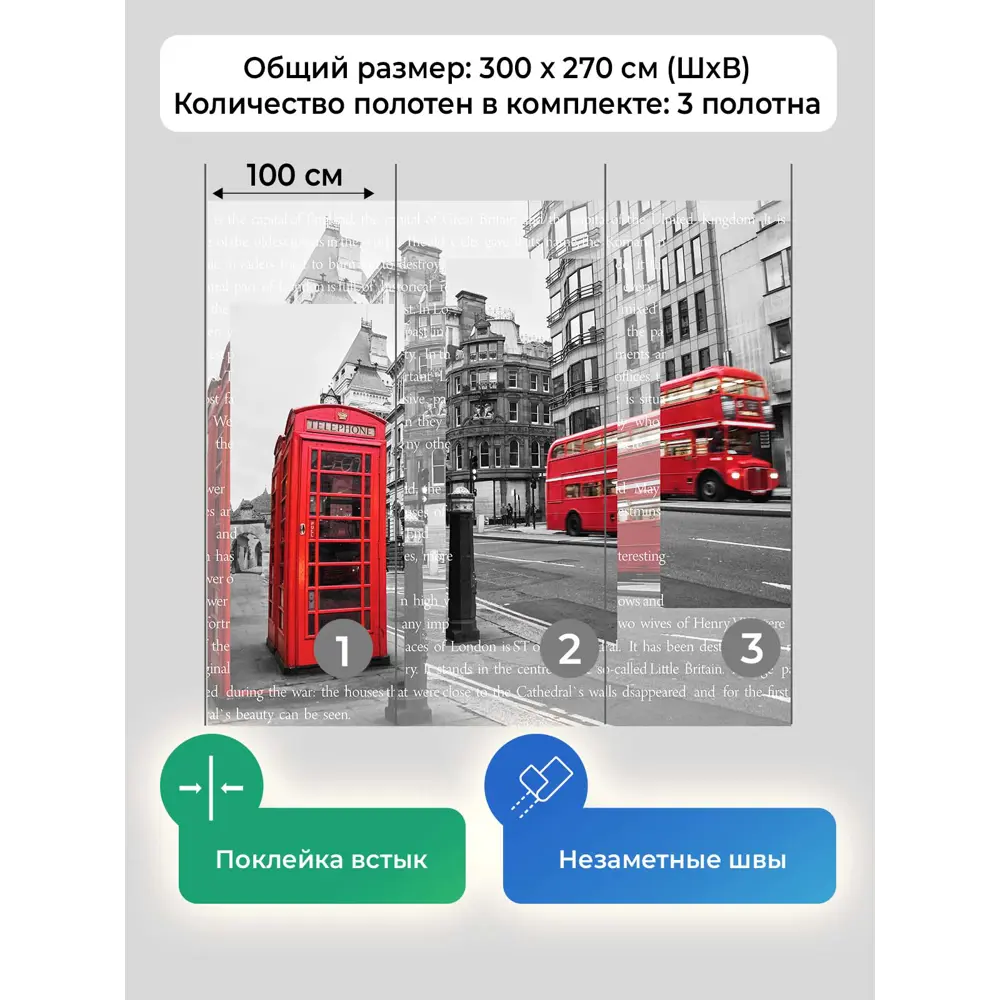 Фото 5 Фотообои флизелиновые Первое ателье 300x270 см pw94456-300х270