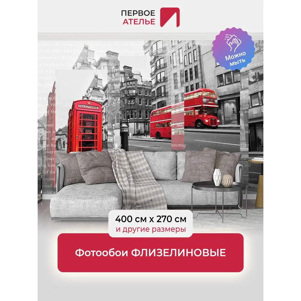 Фото Фотообои флизелиновые Первое ателье 400x270 см pw94456-400х270 Фото Фотообои флизелиновые Первое ателье 400x270 см pw94456-400х270