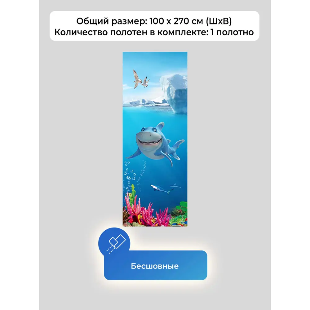 Фото 4 Фотообои флизелиновые Первое ателье 100x270 см pw94920-100х270-2 Фото 4 Фотообои флизелиновые Первое ателье 100x270 см pw94920-100х270-2