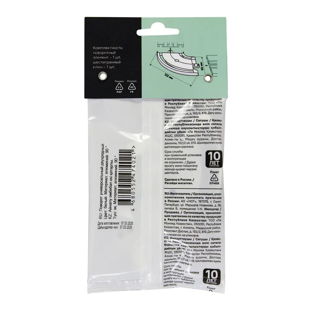 Фото 3 Соединитель поворотный для карниза двухрядный KREAFORTA Pro универсальный металл цвет белый Фото 3 Соединитель поворотный для карниза двухрядный KREAFORTA Pro универсальный металл цвет белый