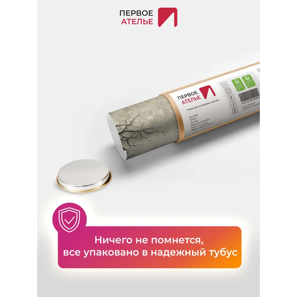 Фото 9 Фотообои флизелиновые Первое ателье 100x270 см pw95935-100х270-1