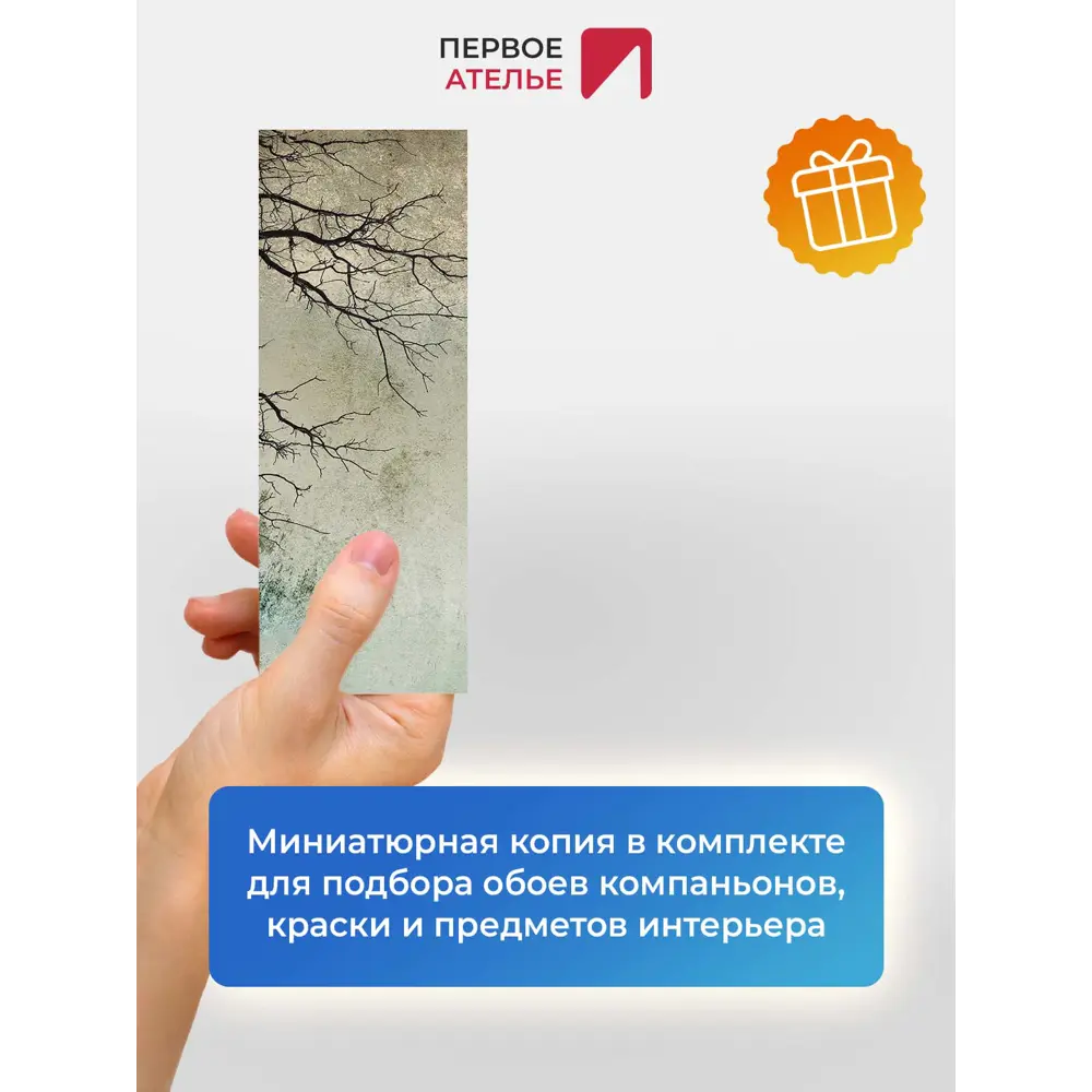 Фото 8 Фотообои флизелиновые Первое ателье 100x270 см pw95935-100х270-1