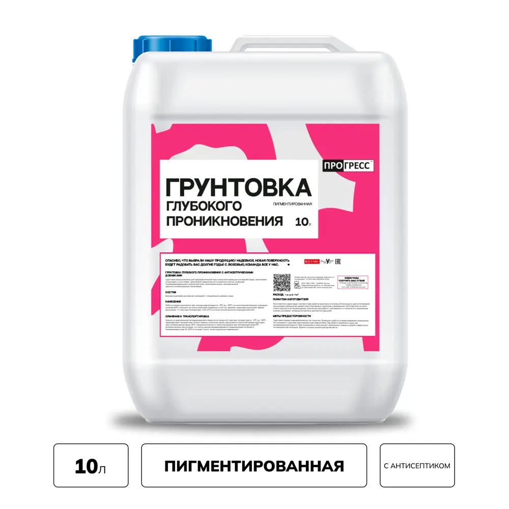 Фото Грунтовка глубокого проникновения Прогресс цвет розовый 10л Фото Грунтовка глубокого проникновения Прогресс цвет розовый 10л