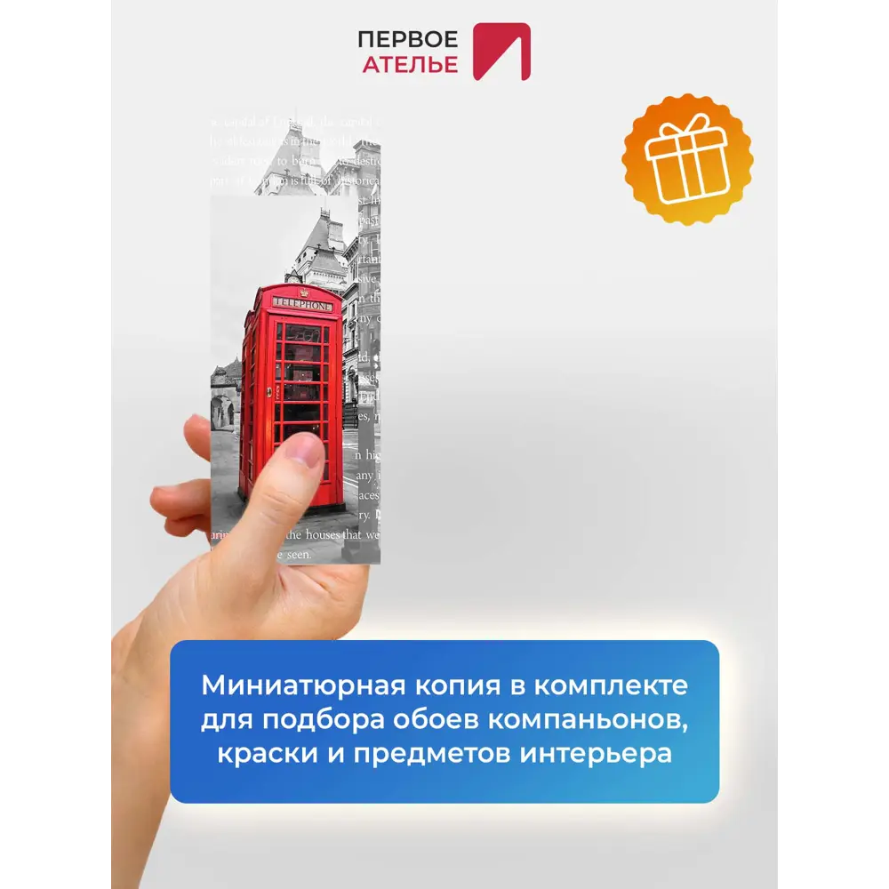 Фото 8 Фотообои флизелиновые Первое ателье 100x270 см pw94456-100х270-1