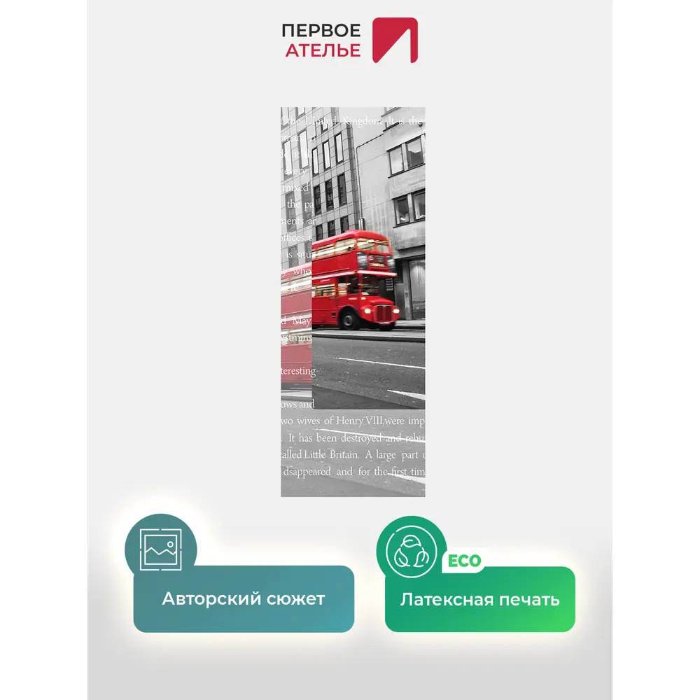 Фото 2 Фотообои флизелиновые Первое ателье 100x270 см pw94456-100х270-2