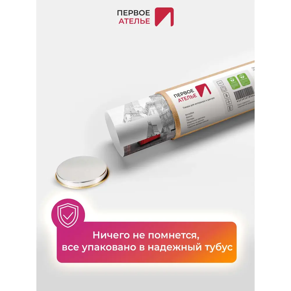 Фото 9 Фотообои флизелиновые Первое ателье 100x270 см pw94456-100х270-2