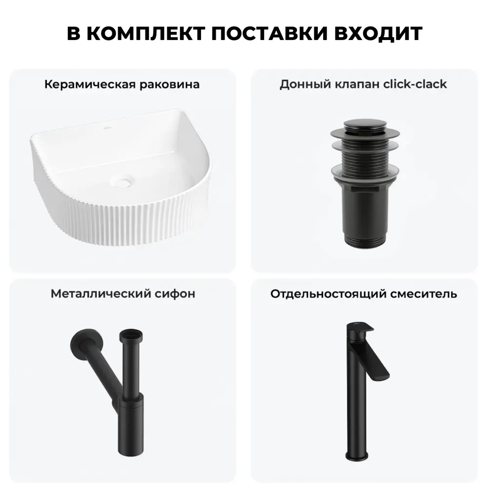 Фото 11 Раковина Wellsee festive fox 20213395R 40см цвет раковина 4 в 1: д/к, сифон, смеситель