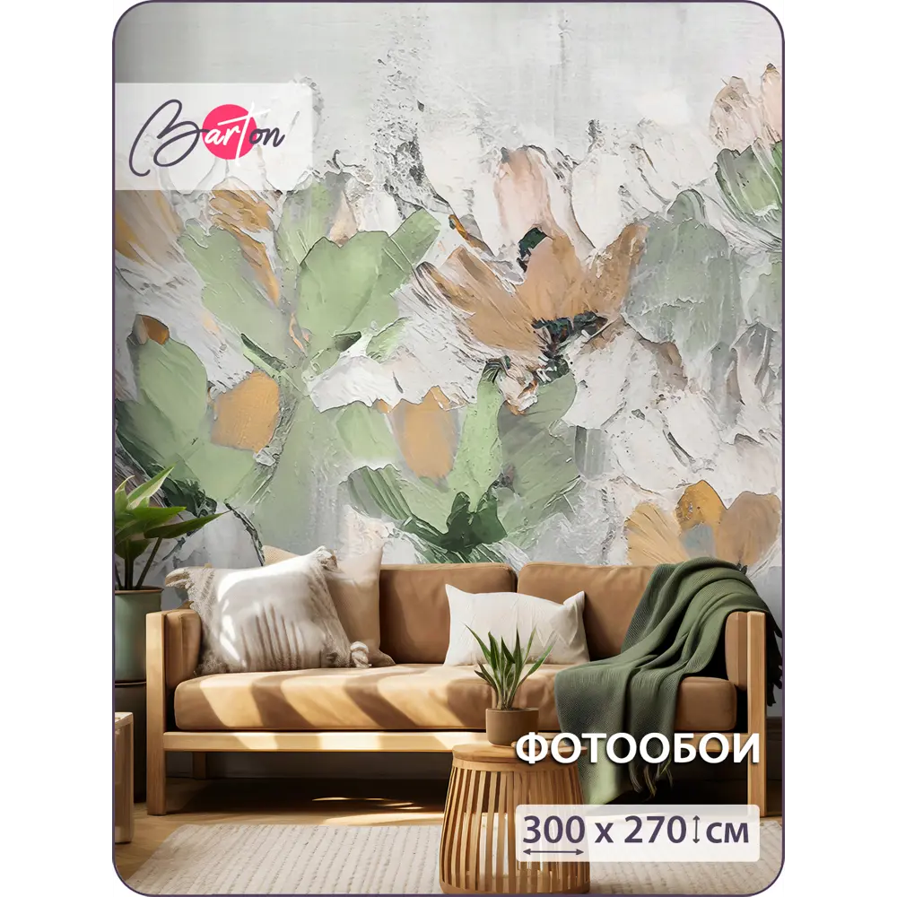 Фото Фотообои флизелиновые Barton wall 300x270 см M28203_Z Фото Фотообои флизелиновые Barton wall 300x270 см M28203_Z