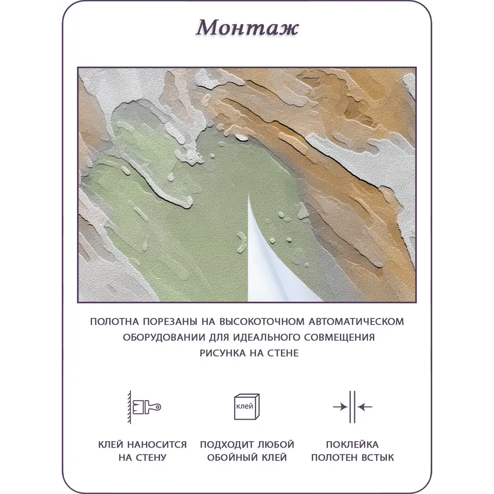 Фото 10 Фотообои флизелиновые Barton wall 300x270 см M28203_Z Фото 10 Фотообои флизелиновые Barton wall 300x270 см M28203_Z